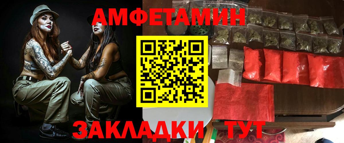 АМФ 98%  Вход с VPN  Амфетамин  Нефтекамск 