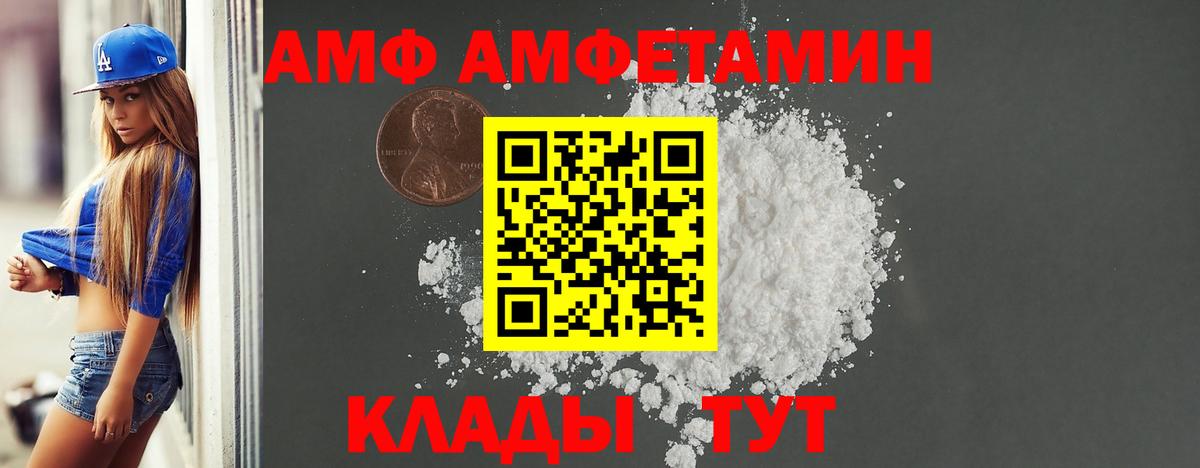 АМФ  Нефтекамск  АМФ Premium  Amphetamine 