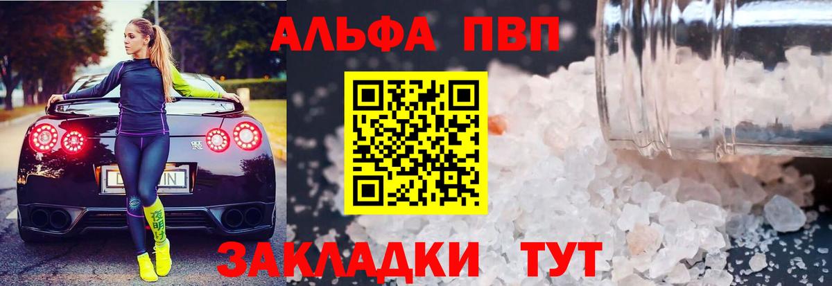 Альфа ПВП СК Нефтекамск