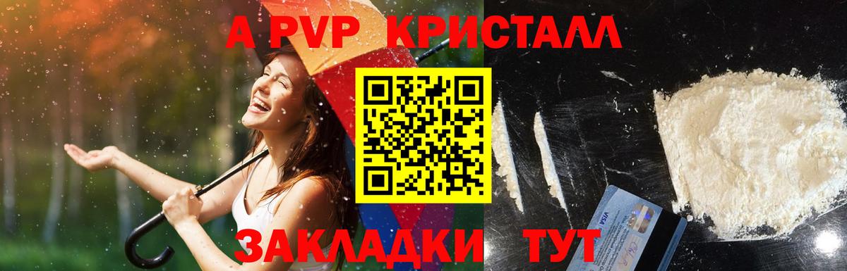 Alfa_PVP Соль  A-PVP СК  Нефтекамск  Альфа ПВП кристаллы 