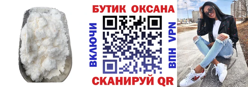 Бутират 1.4BDO  где купить наркоту  Нефтекамск 