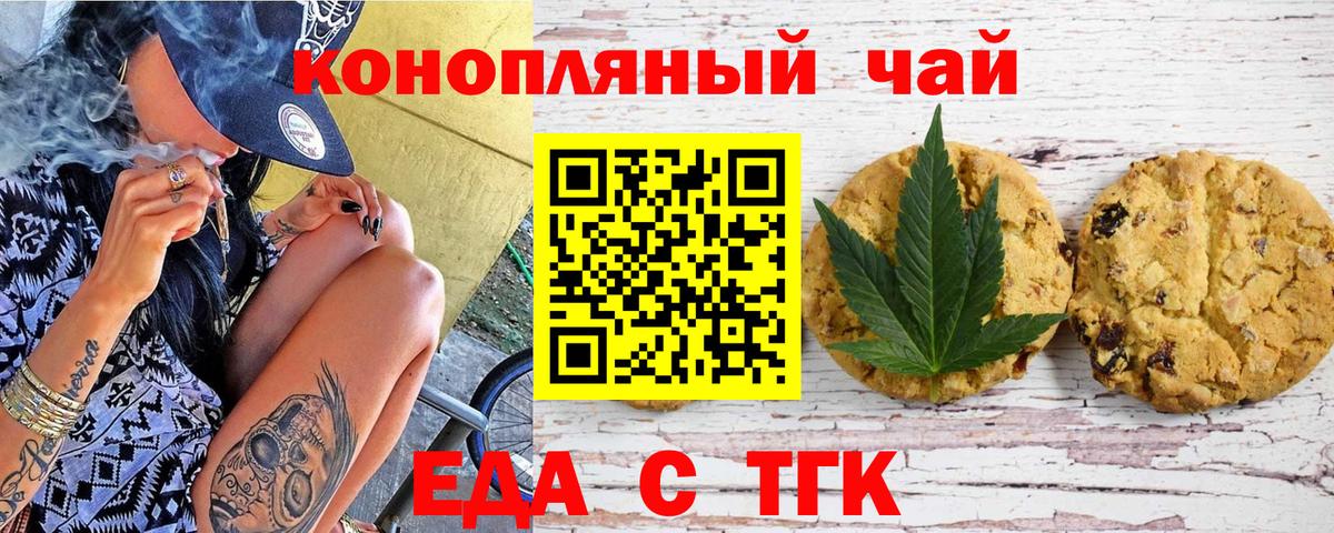 Canna-Cookies марихуана  Вход с VPN  Нефтекамск 