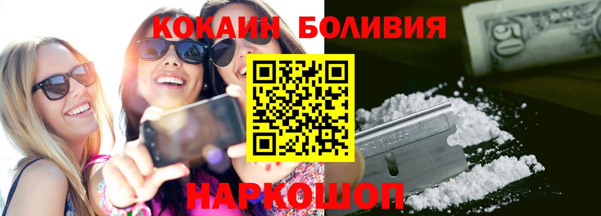 КОКАИН Эквадор  Вход с VPN  Нефтекамск 