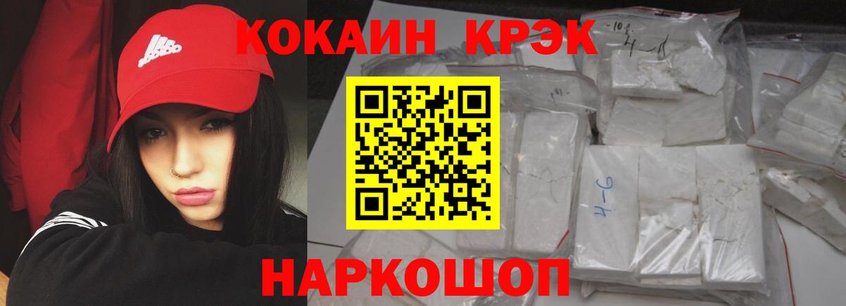 Cocaine Эквадор Нефтекамск