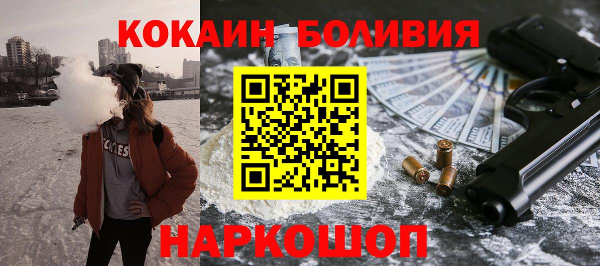 Кокаин Перу Нефтекамск