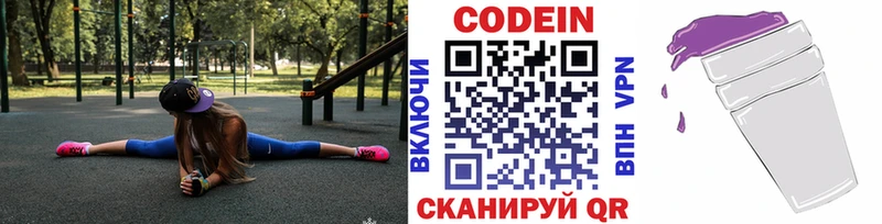 Codein Purple Drank  Нефтекамск 