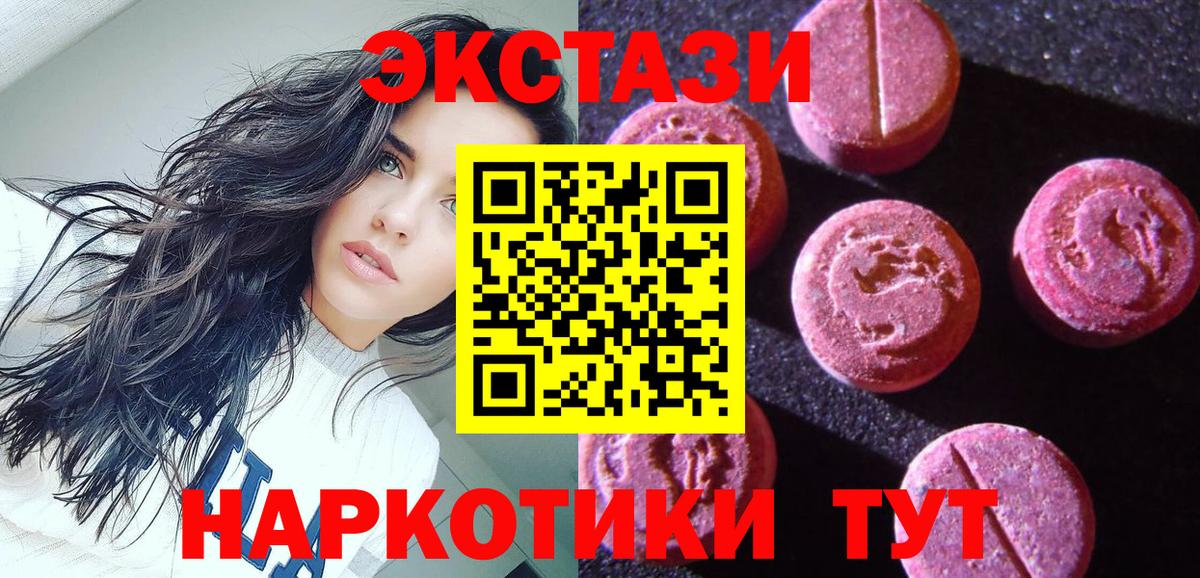 Экстази 280мг Нефтекамск