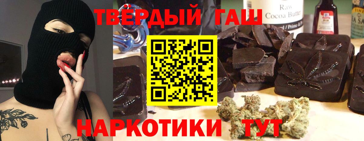 ГАШИШ Ice-O-Lator  ГАШ Premium  ГАШ  Нефтекамск  Вход с VPN 