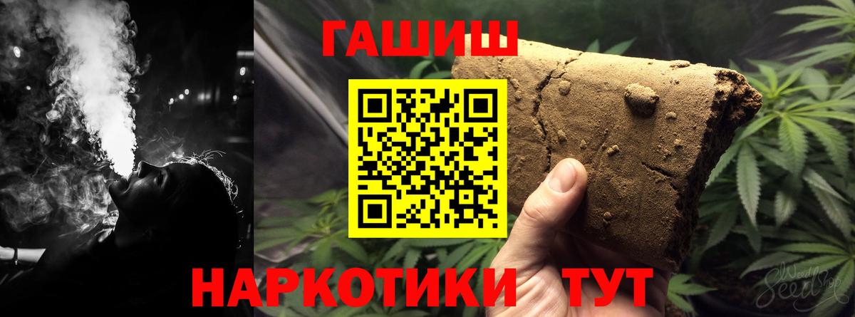 ГАШ hashish Нефтекамск