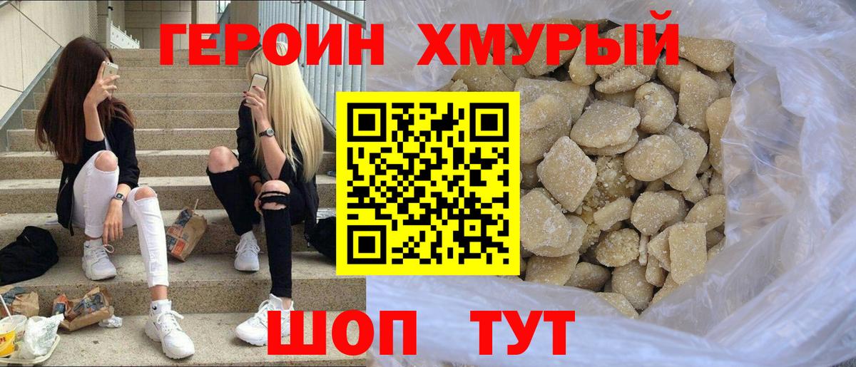 Нефтекамск  ГЕРОИН афганец  Вход с VPN 