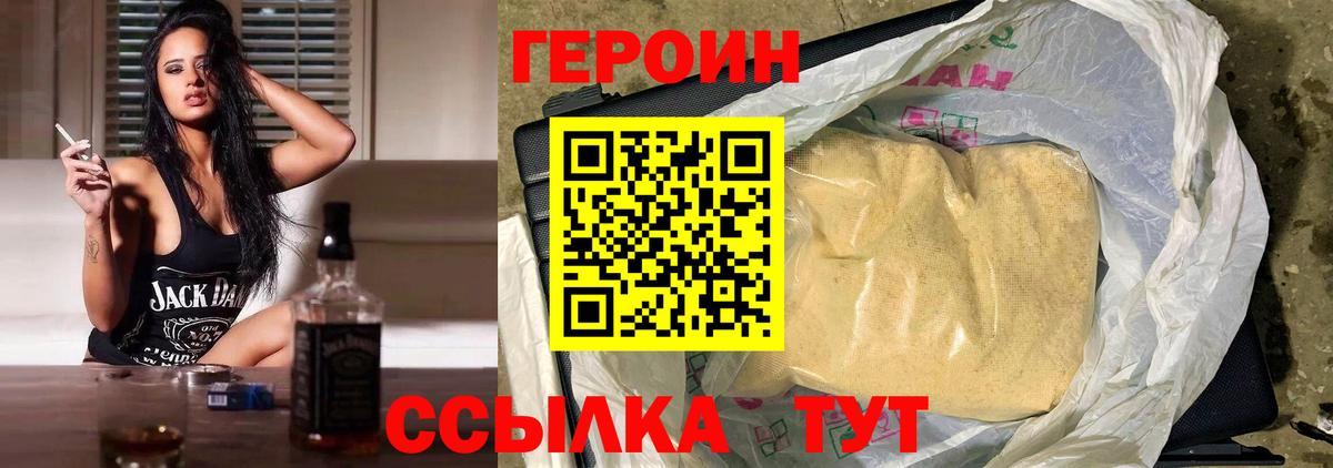 Героин VHQ  Нефтекамск 