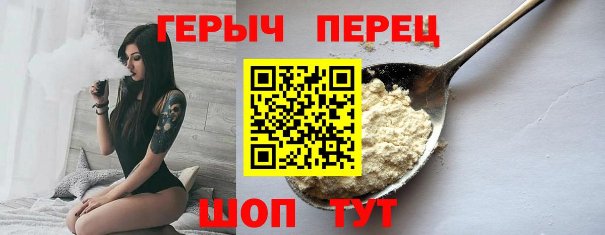 Героин гречка Нефтекамск