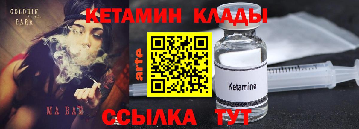 Кетамин ketamine Нефтекамск
