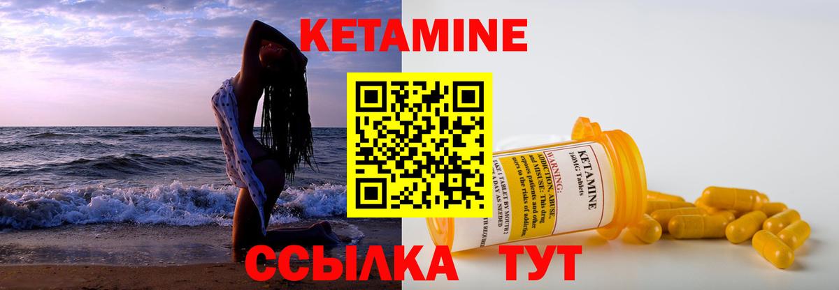 КЕТАМИН ketamine  КЕТАМИН ketamine  Нефтекамск 