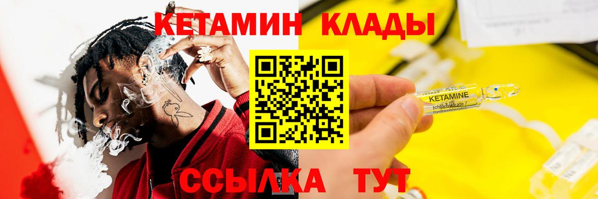 Нефтекамск  КЕТАМИН ketamine  Вход с VPN 