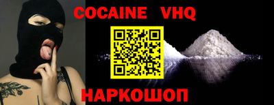 COCAINE Берёзовский