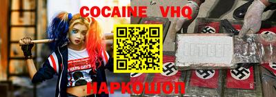 кокаин Канаш