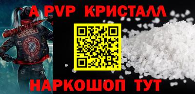 ALPHA-PVP Кандалакша
