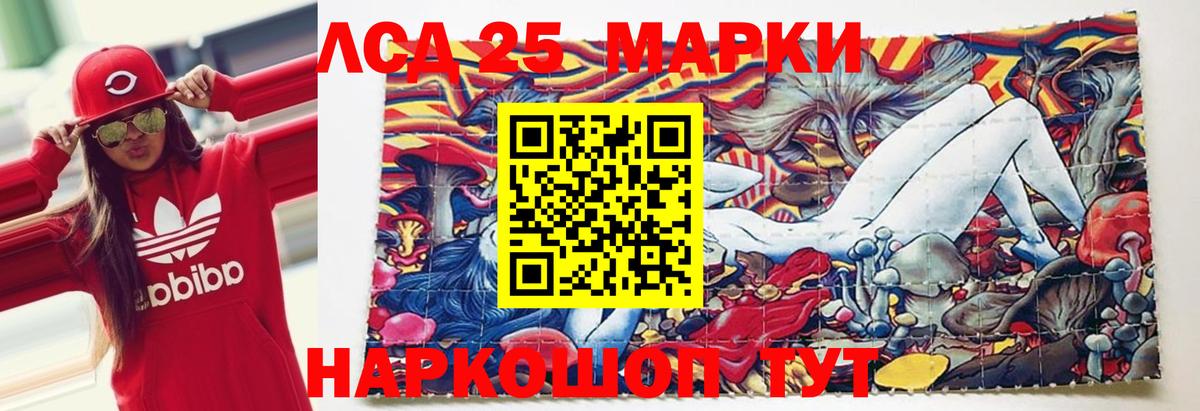 LSD-25 экстази кислота Нефтекамск