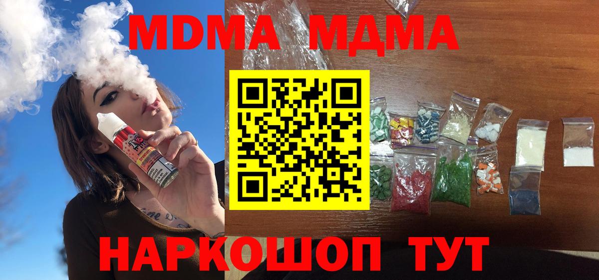 MDMA молли  Нефтекамск  MDMA crystal 