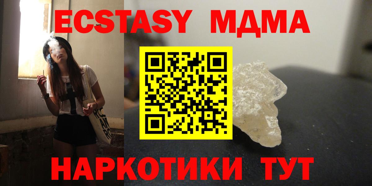MDMA молли  Вход с VPN  Нефтекамск 