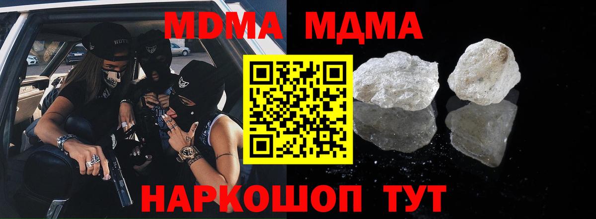 МДМА crystal Нефтекамск