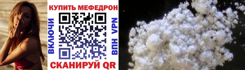 МЕФ VHQ Нефтекамск