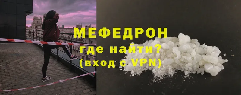 дарнет шоп  Нефтекамск  Мефедрон mephedrone 