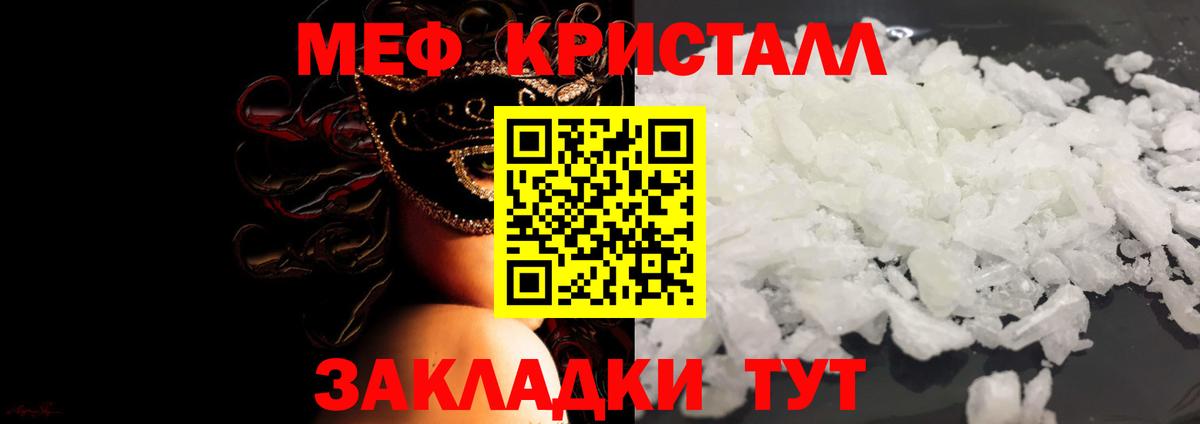 Меф VHQ  Меф мяу мяу  МЯУ-МЯУ  Нефтекамск  МЕФ 