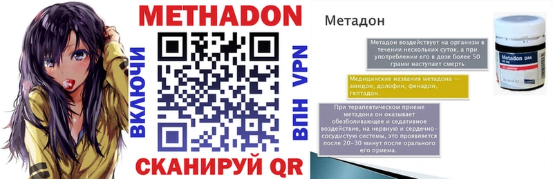 Метадон мёд Нефтекамск