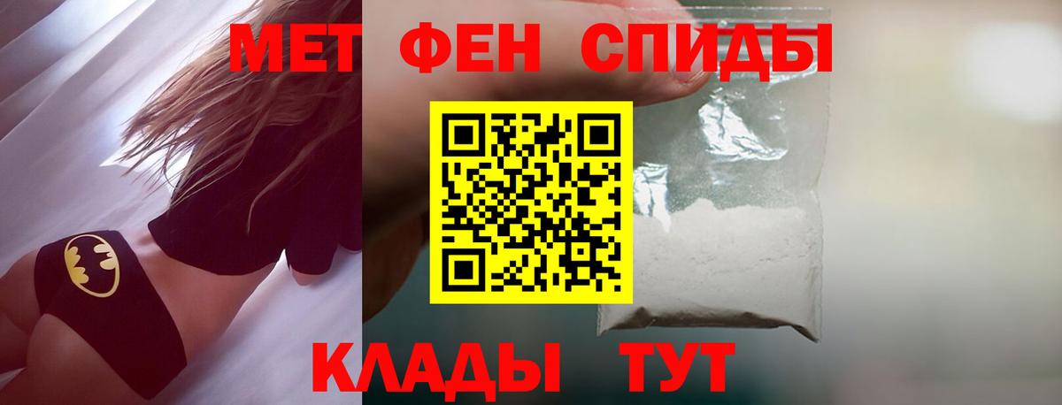 Первитин пудра Нефтекамск