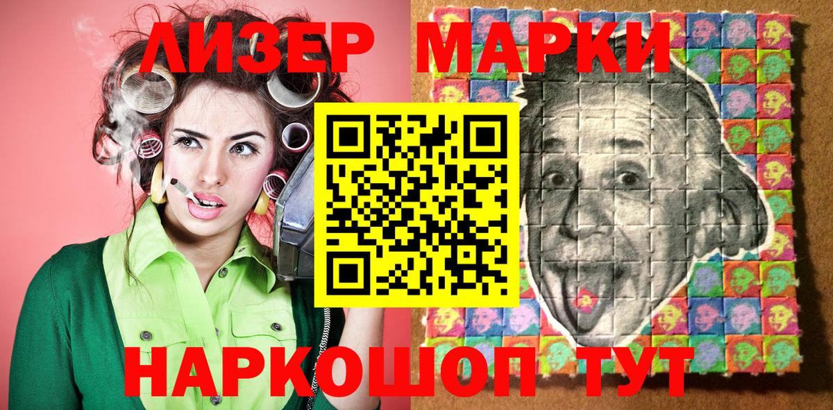 Наркотические марки 1,8мг  Наркотические марки 1,8мг  Вход с VPN  Наркотические марки  Нефтекамск 