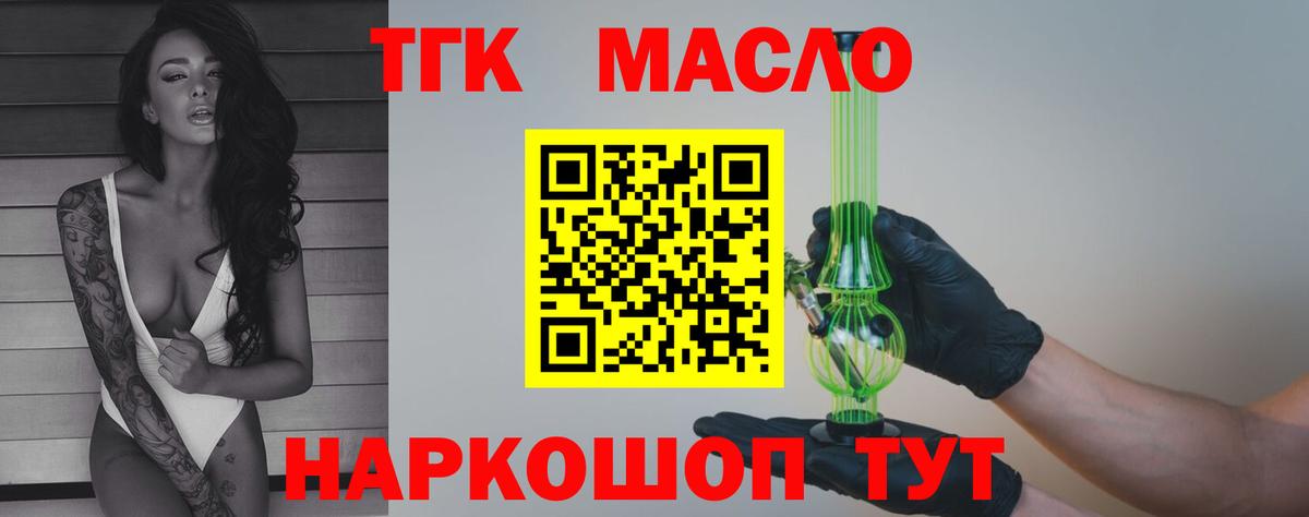 Дистиллят ТГК жижа  Вход с VPN  Нефтекамск 